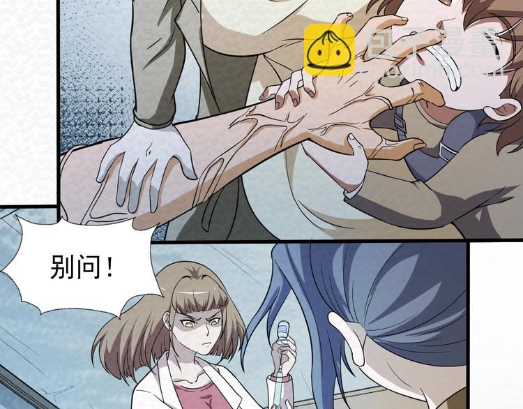 第67话  第二阶进化？12