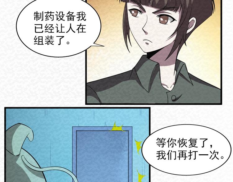 第71话  新晋的对手！6