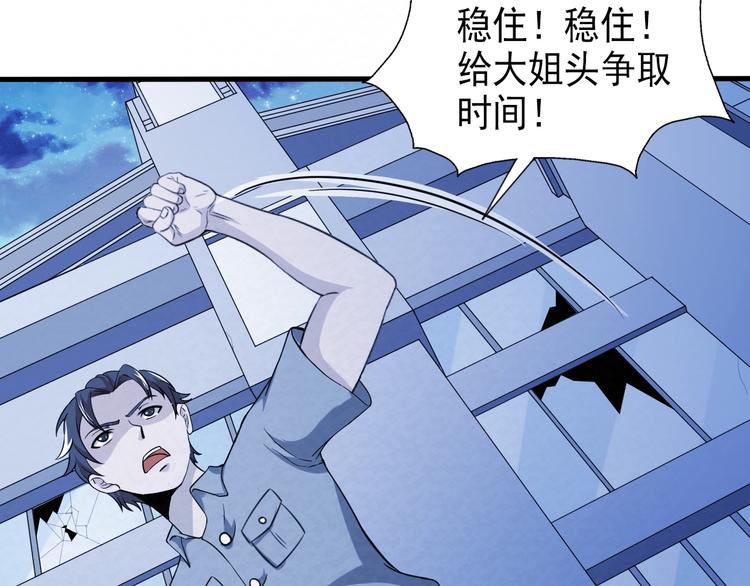 第68话  御姐杀敌4