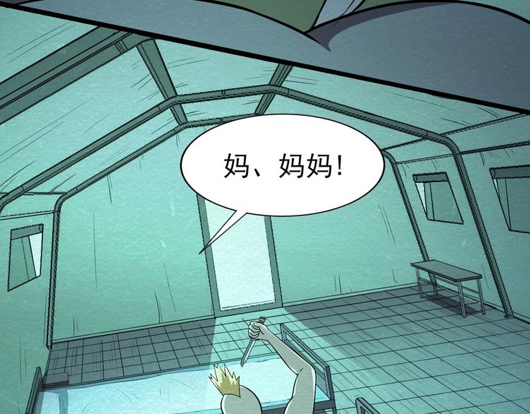 第59话  营救行动！91