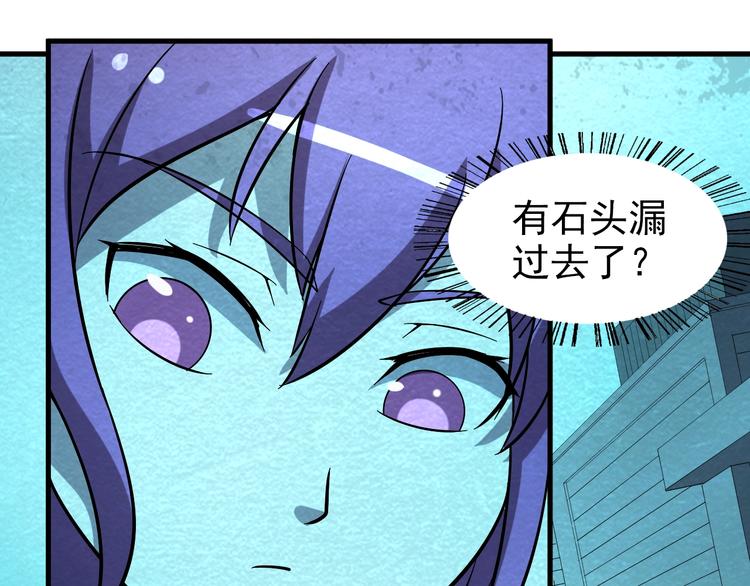 第58话  守护！103