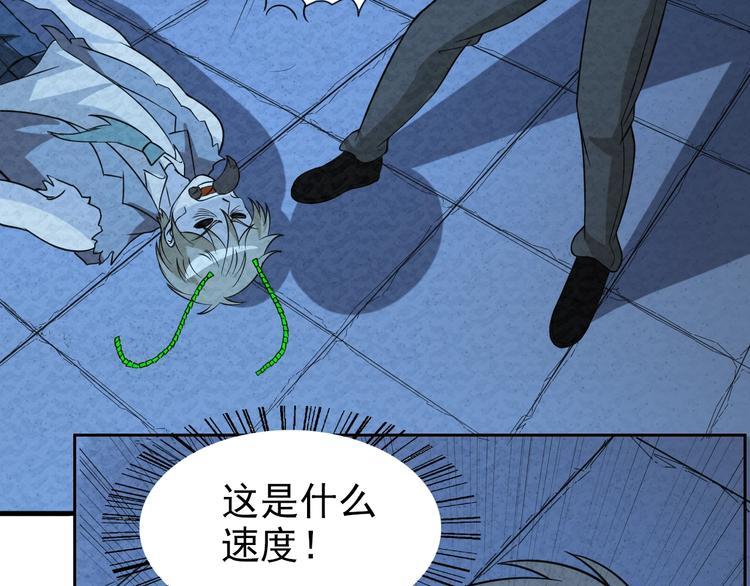 第69话  能量晶体49