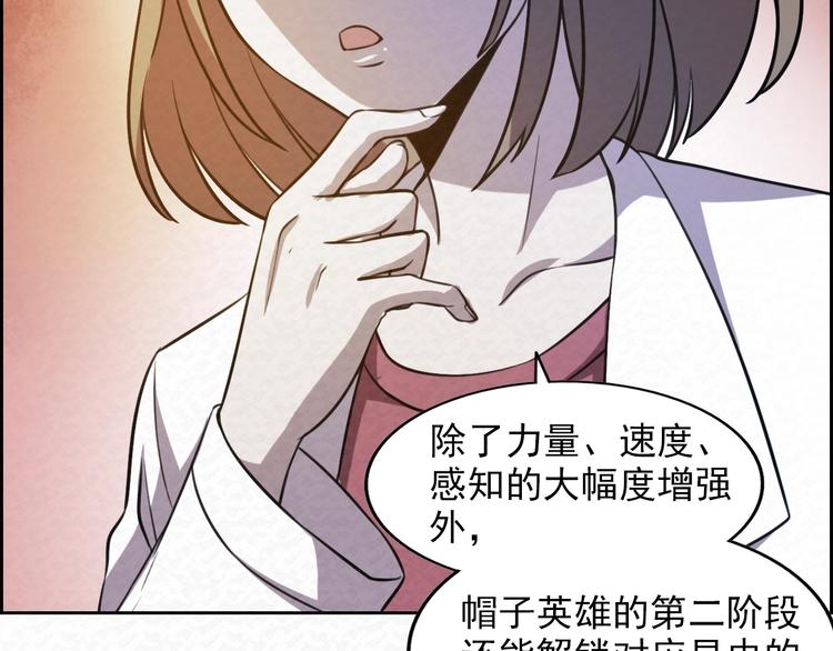 第70话  觉醒成功35