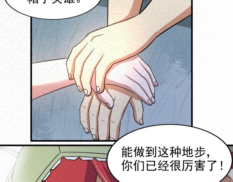 第76话  师徒情深62
