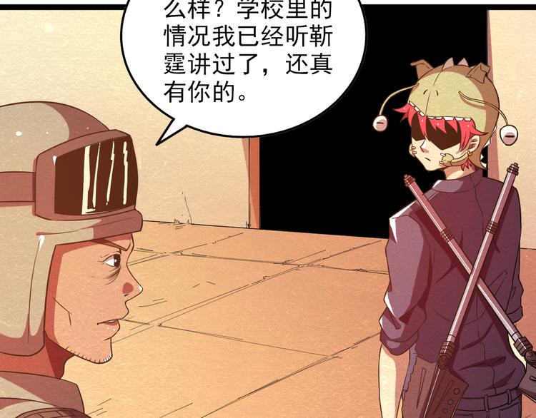 第18话 可怕的副作用9