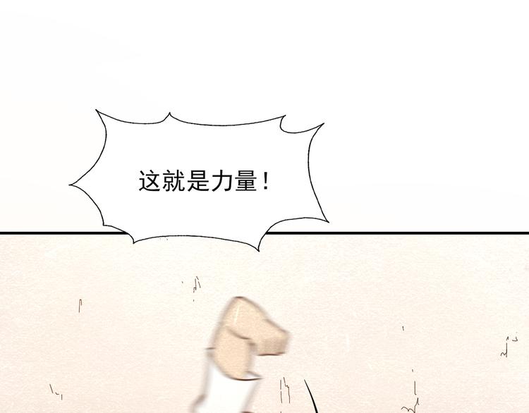 第40话：本性暴露107