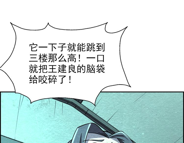 第54话  变异来袭！58