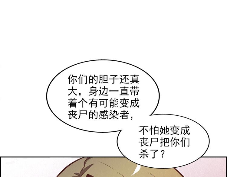 第31话 不简单的苏医生56