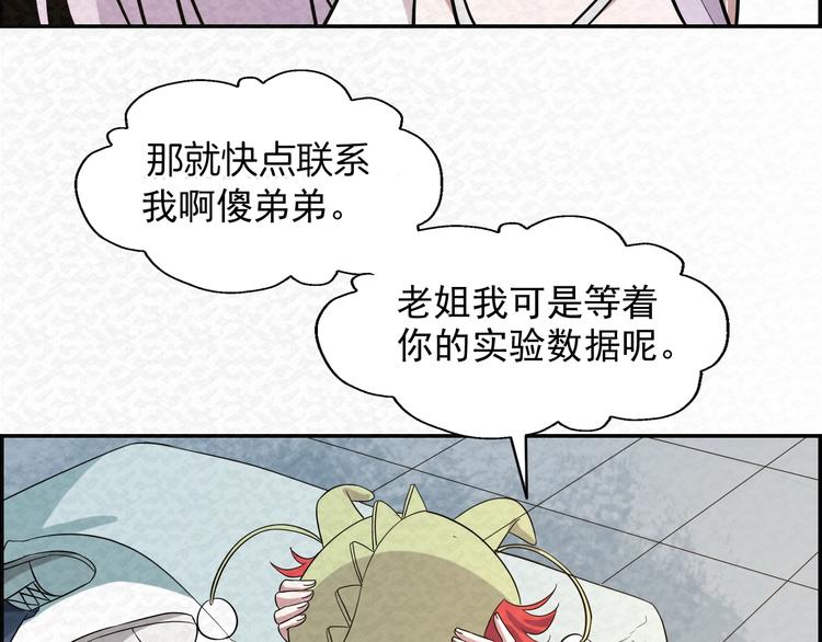 第78话  姐姐？101