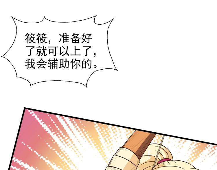 第66话  联合作战！24