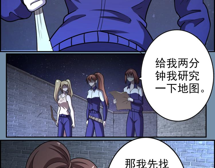 第61话  深入狼穴71