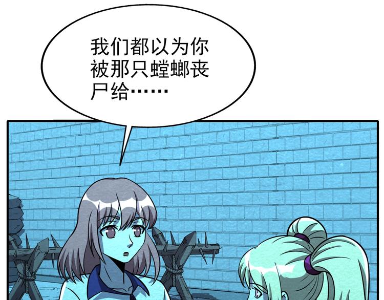 第53话 昏迷6