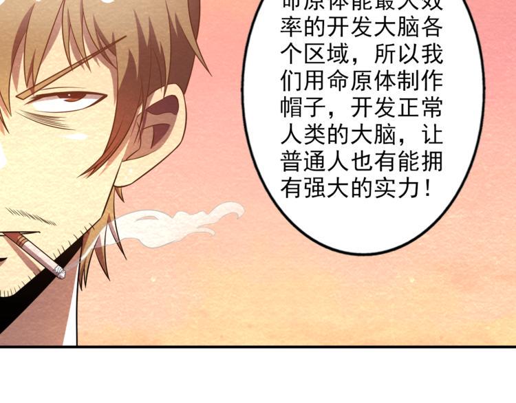 第18话 可怕的副作用31