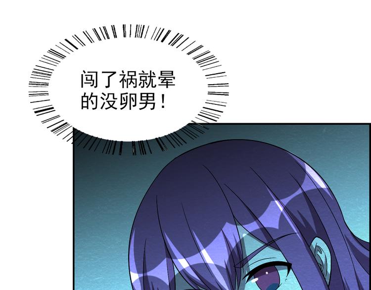 第49话 恐怖蚂蚁76