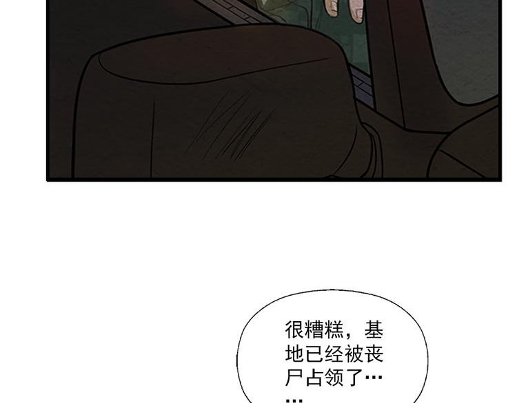 第8话 幸存者7