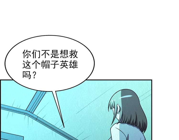 第54话  变异来袭！14