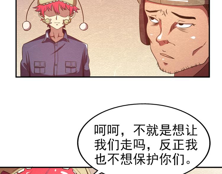 第21话 分道扬镳37