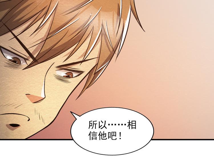 第14话 准备突围45
