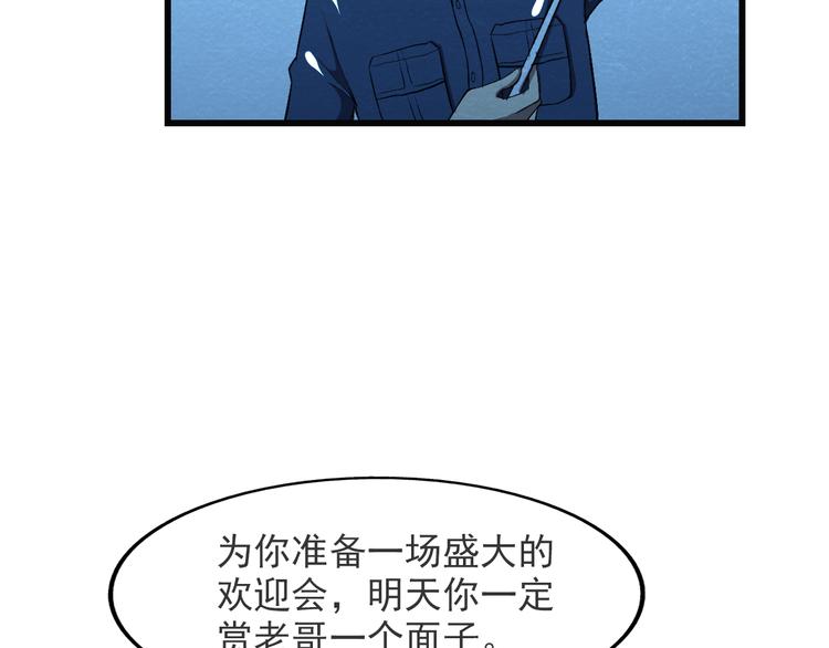 第38话 警察局的报复19
