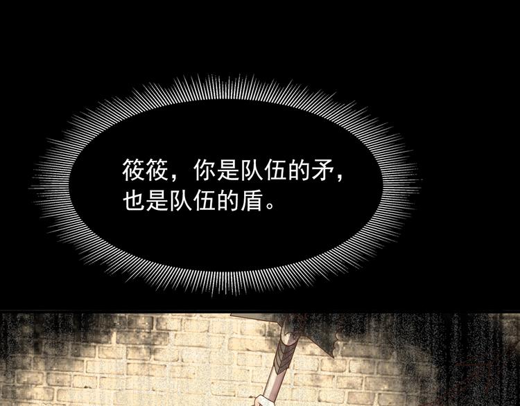 第66话  联合作战！4
