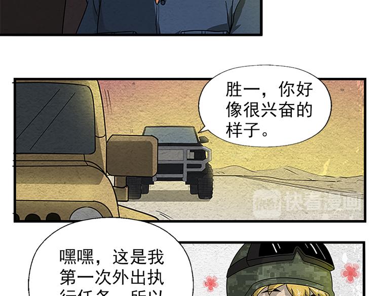 第3话 不同的丧尸13