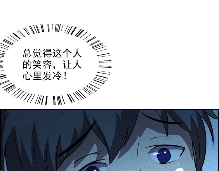 第38话 警察局的报复71
