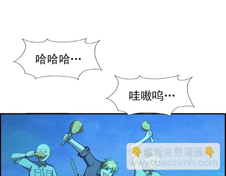 第57话   新的敌人！97