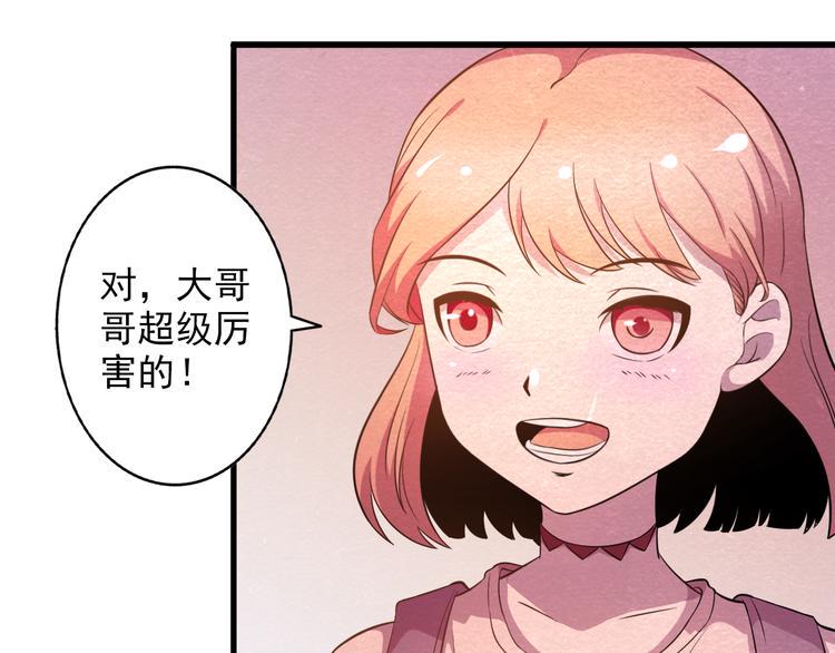 第19话 被咬12