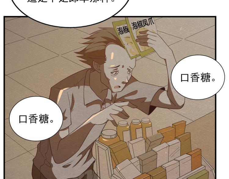 第33话 路遇危急21