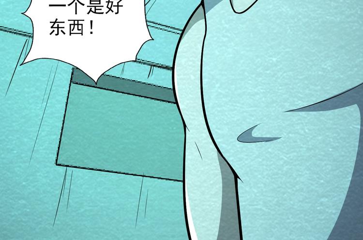 第59话  营救行动！109