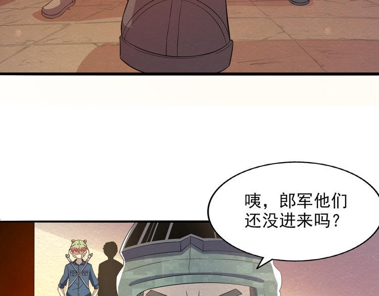 第19话 被咬8