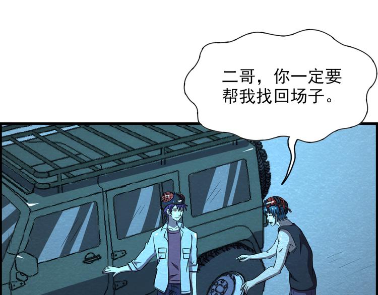 第38话 警察局的报复61