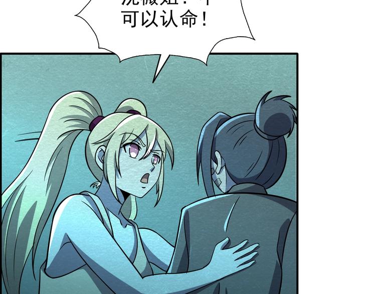 第55话  血战到底！10