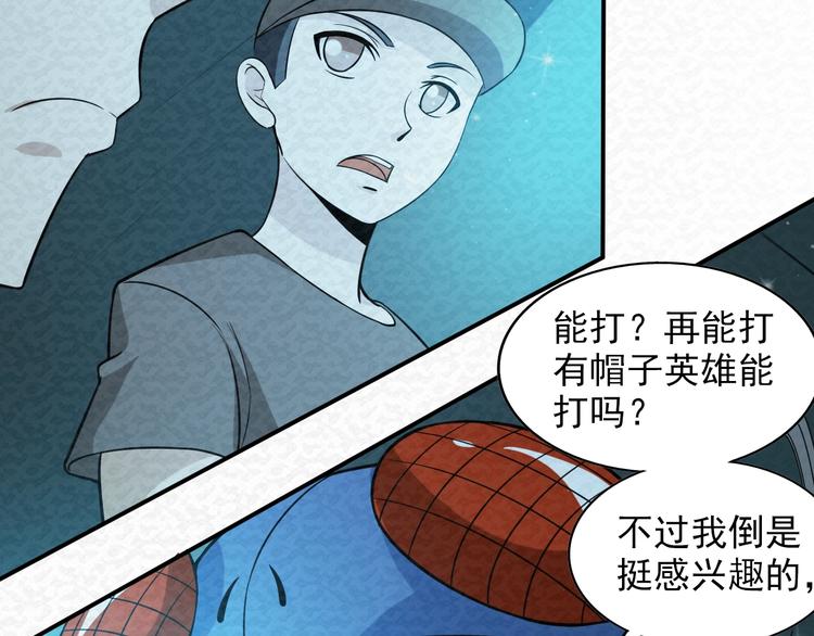 第71话  新晋的对手！17