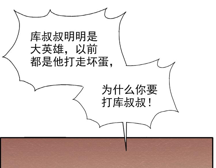 第42话 失控的郎军51