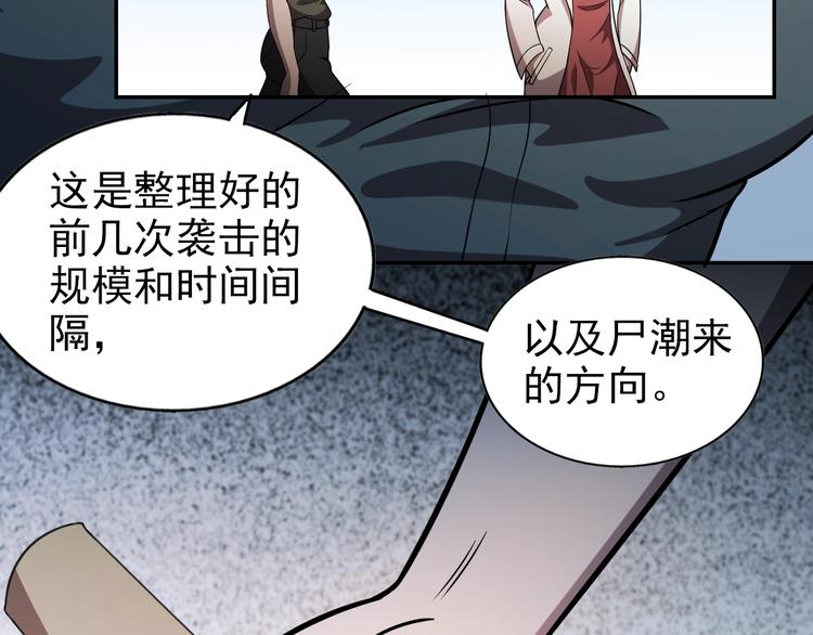 第65话  合作！10