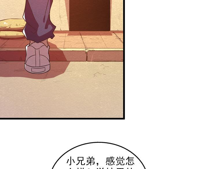 第18话 可怕的副作用8