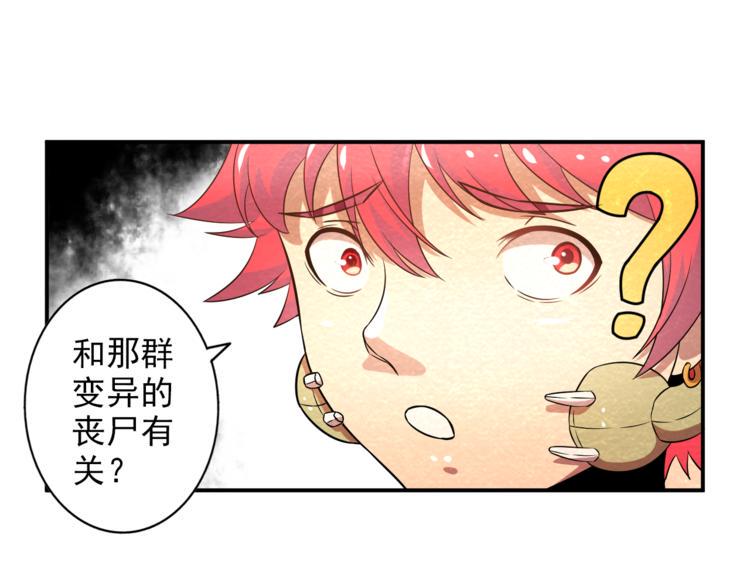 第18话 可怕的副作用25