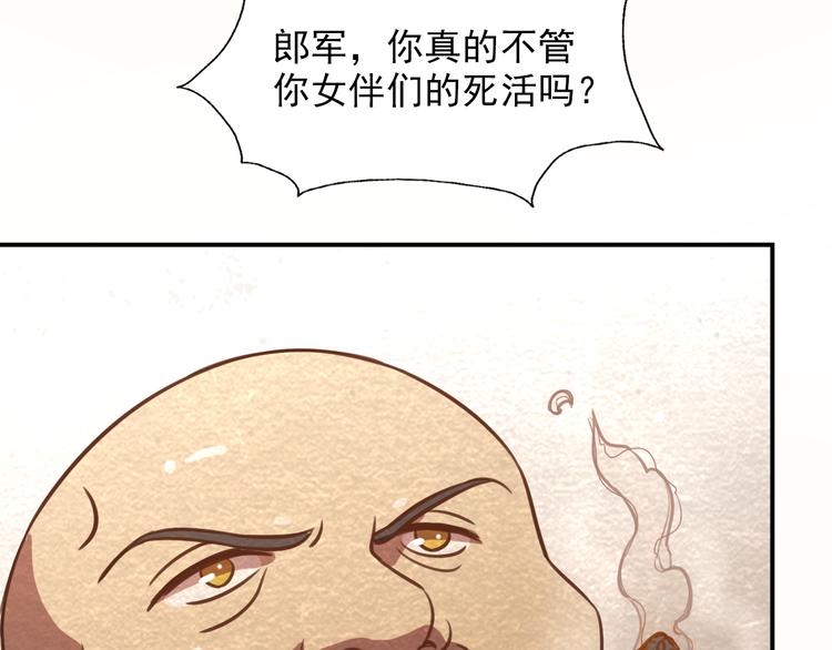 第40话：本性暴露59