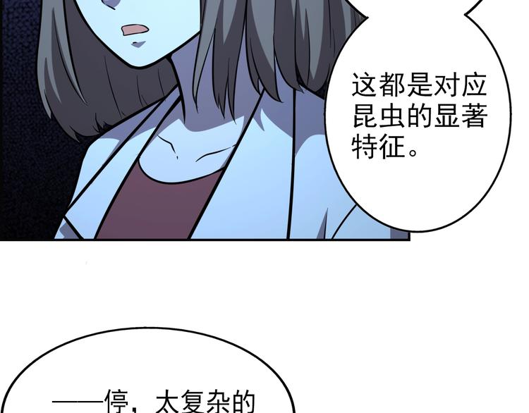 第62话  丧尸病毒77