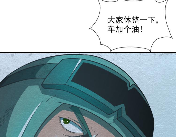 第33话 路遇危急9