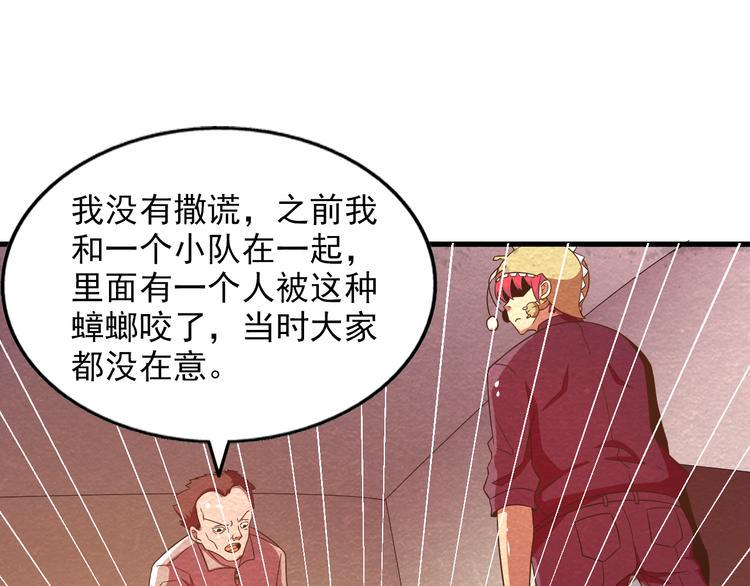 第20话 内部分歧35