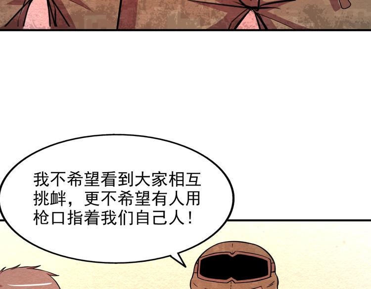 第23话 返回找人31