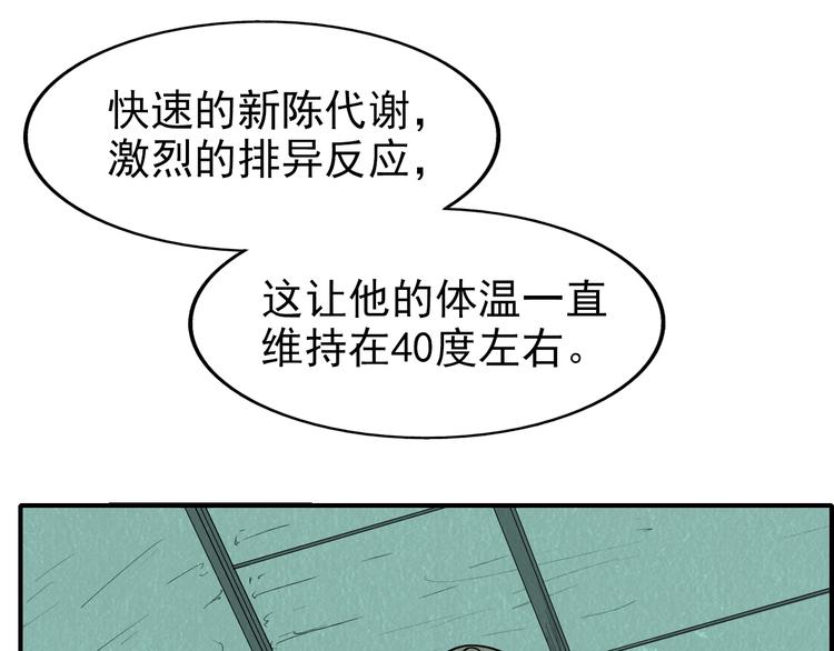 第53话 昏迷103