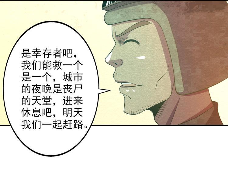 第19话 被咬34