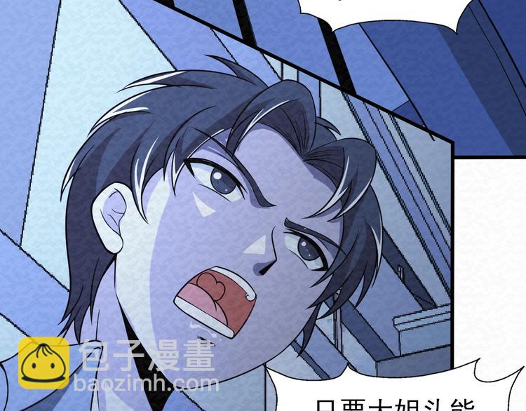 第68话  御姐杀敌6