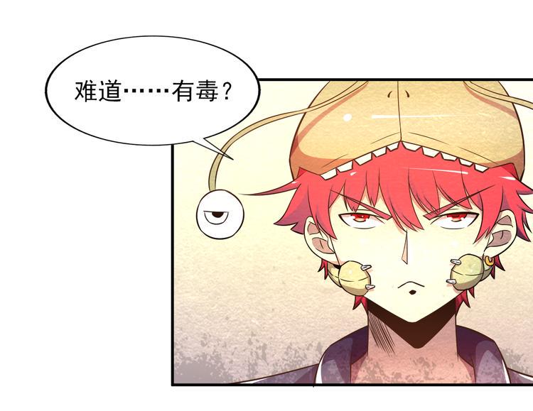 第20话 内部分歧12