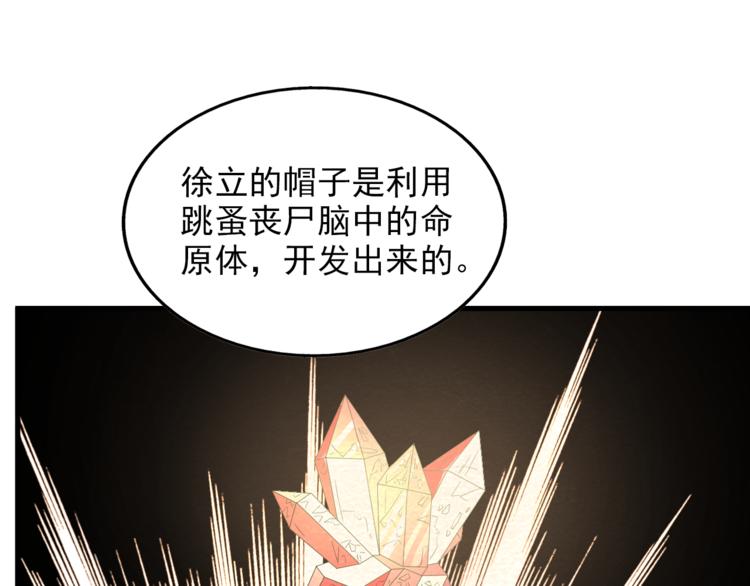 第37话 激战到底4