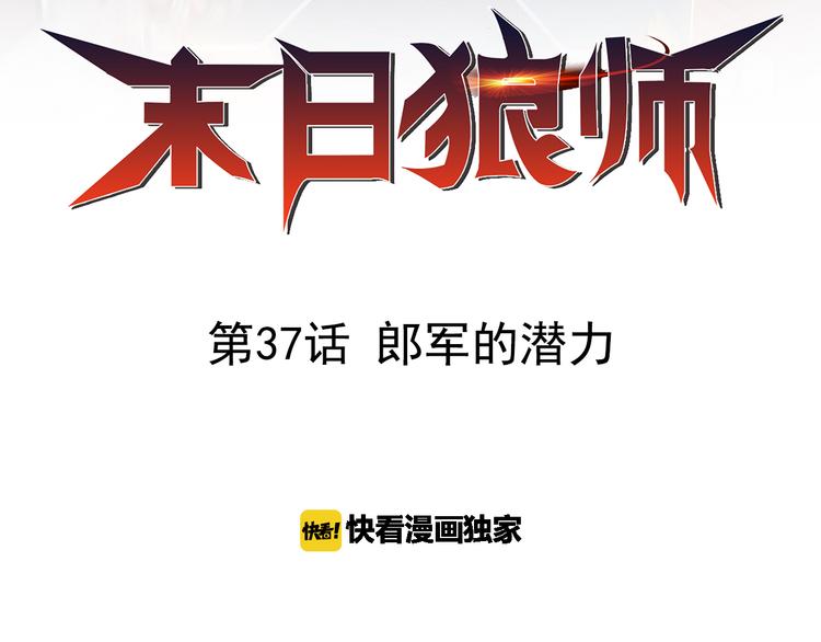 第37话 激战到底1