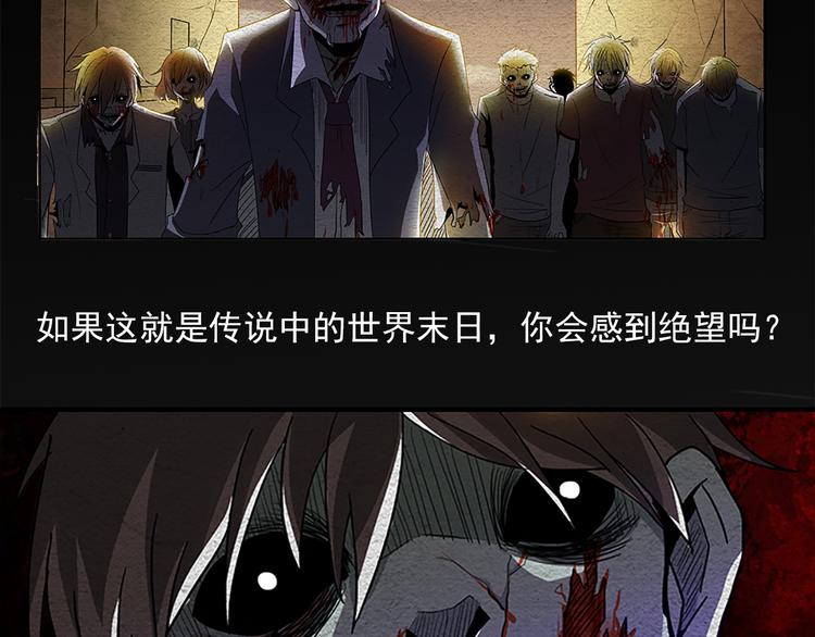 第1话 丧尸世界4